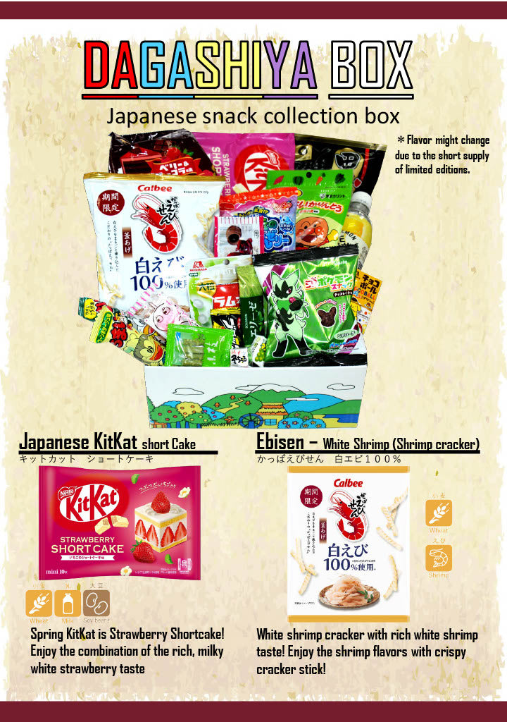 Dagashiya Box