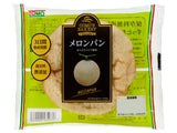 [10 PACK] Japanese Melon Pan (Bread)