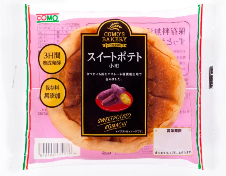 [10 PACK] Japanese Sweet potato paste Pan (Bread)
